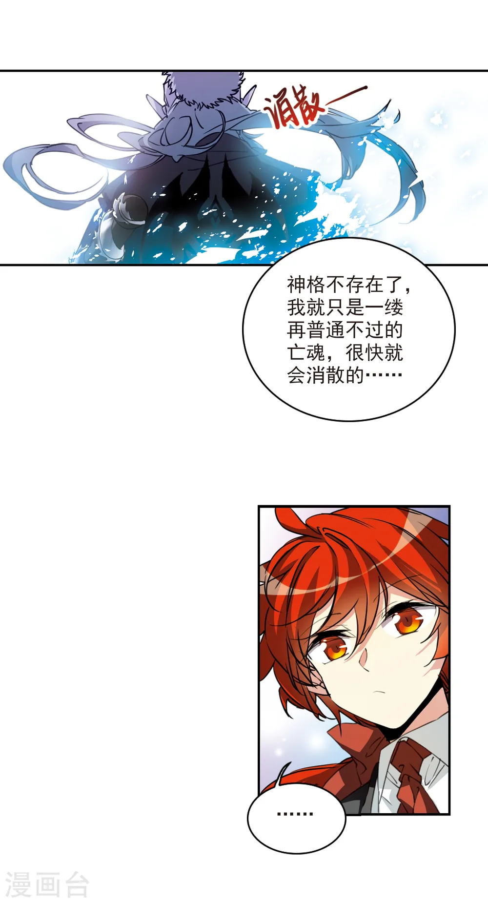 第2季79话 踏破铁鞋无觅处26
