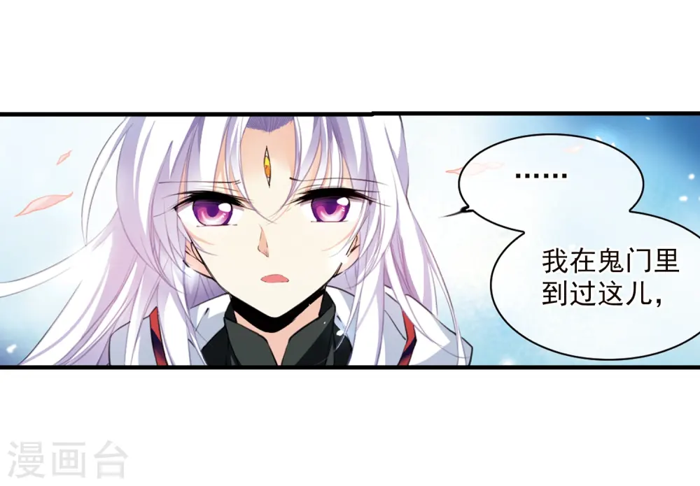 第356话 再入蓬莱117