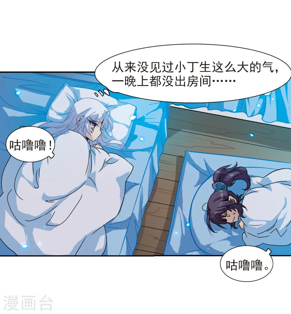 第56话 欺骗42