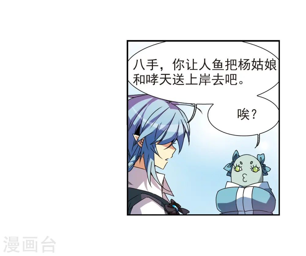 第56话 欺骗7