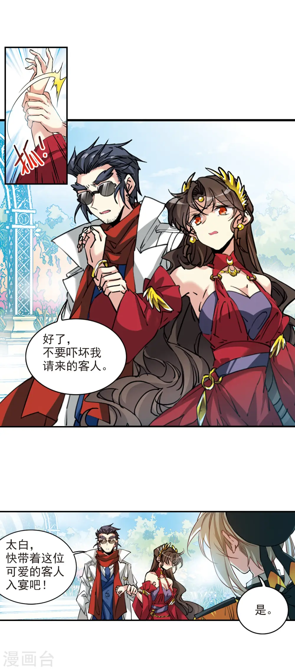 第2季94话 金甲蛉24
