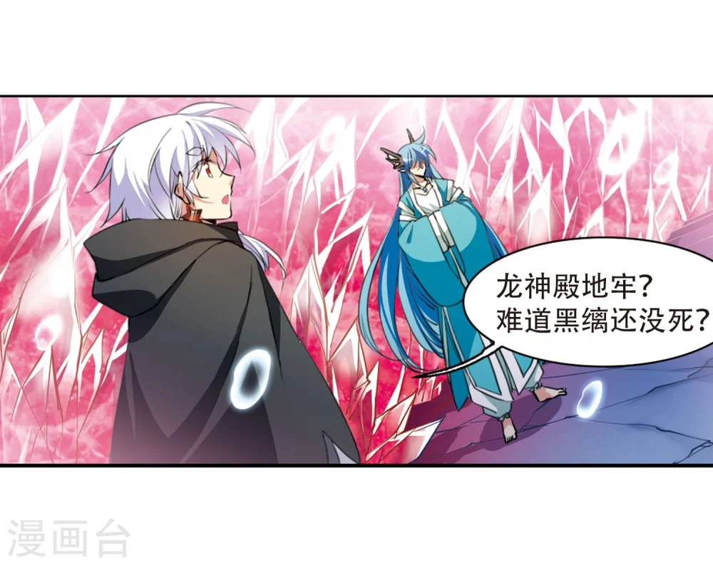 第424话 孤寂的龙神殿116