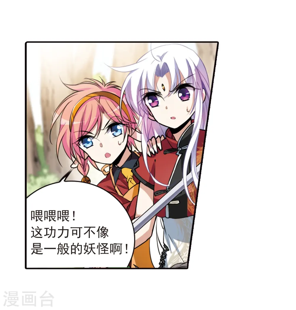 第288话 打工同伴与意外之敌219
