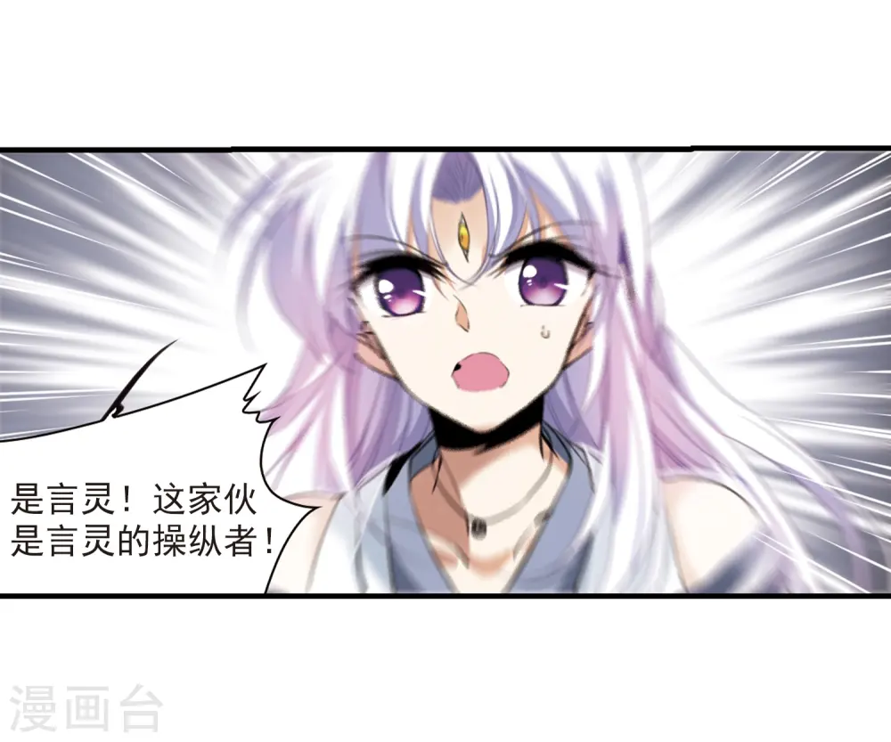 第320话 摄魂之物38