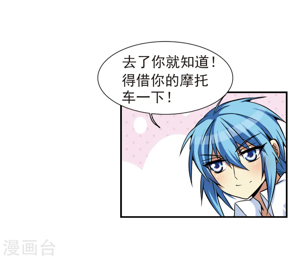第42话 对策52