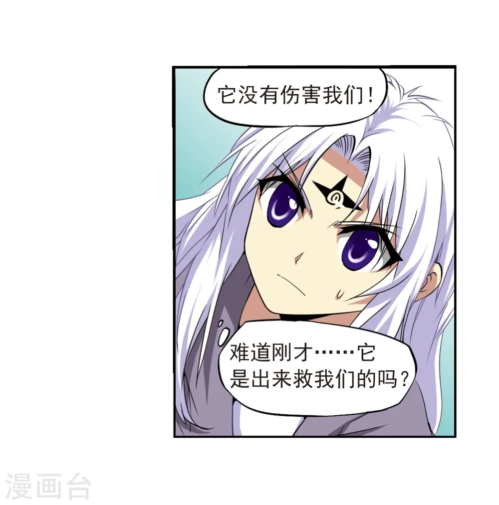 第16话 神将一样要死13