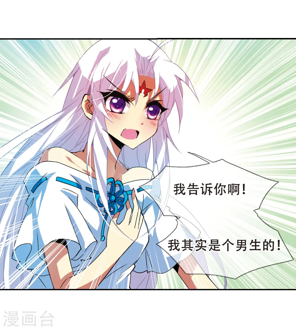 第64话 蓝缡的执着4
