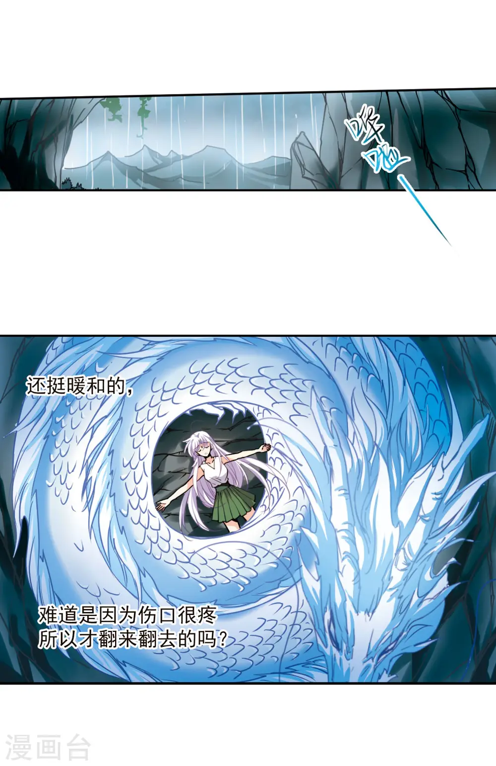 第349话 敌意侵袭29