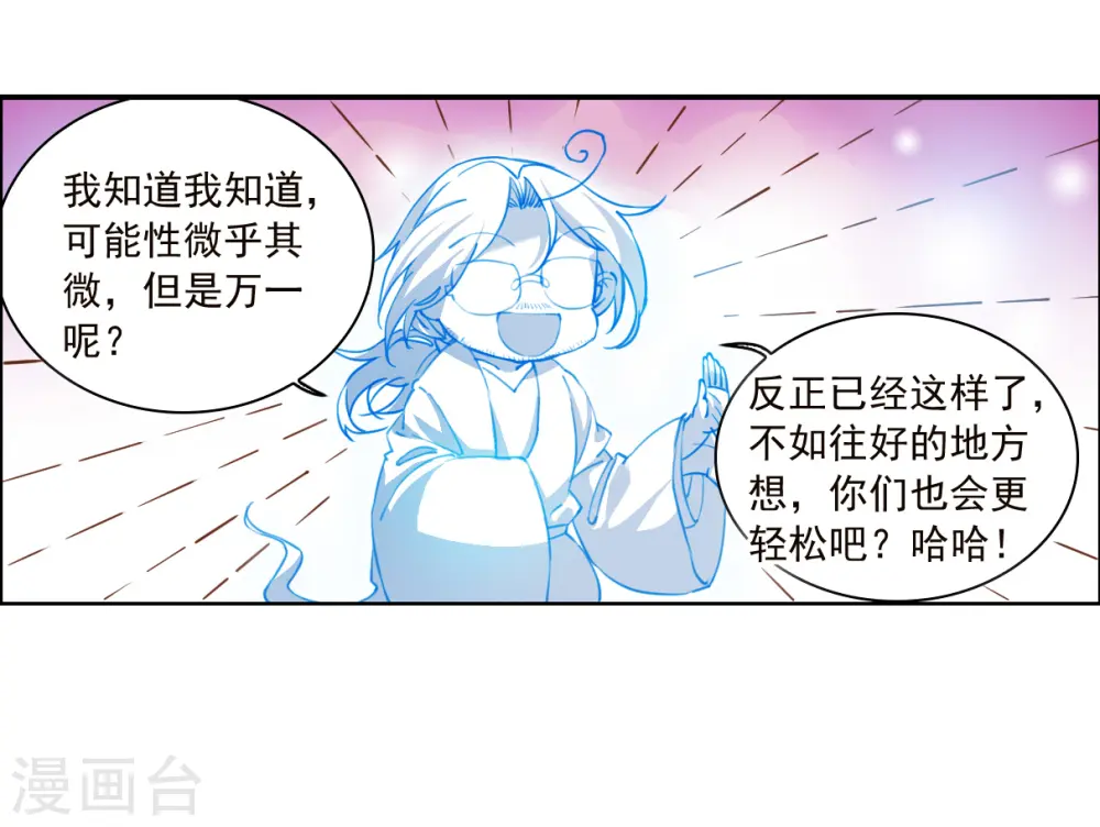 第2季144话 弥留之念118
