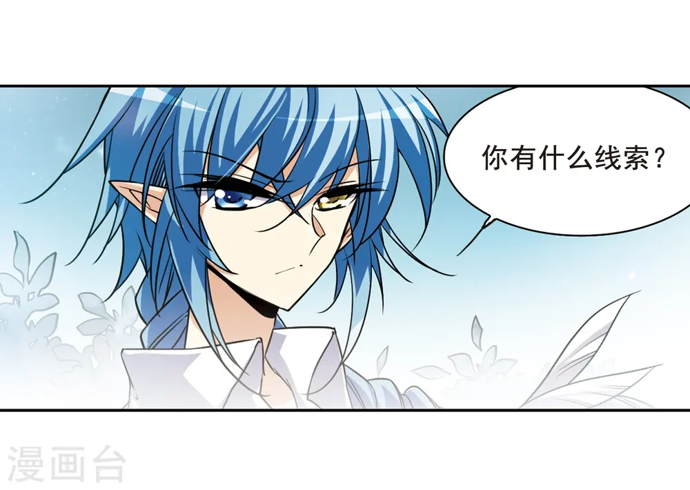 第204话 寻找幻心珠25