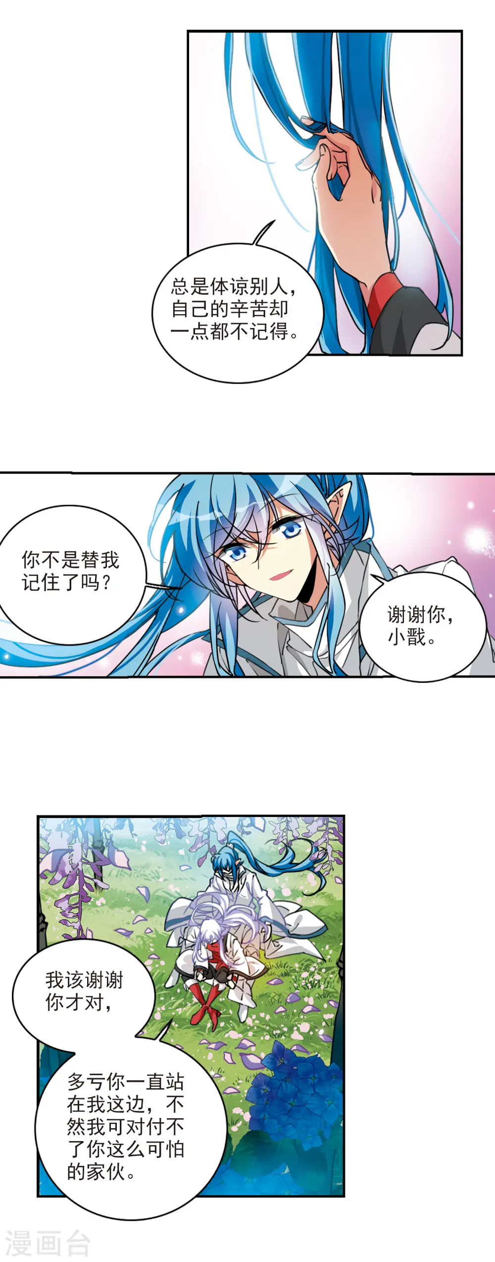 第2季102话 秘境幽约112