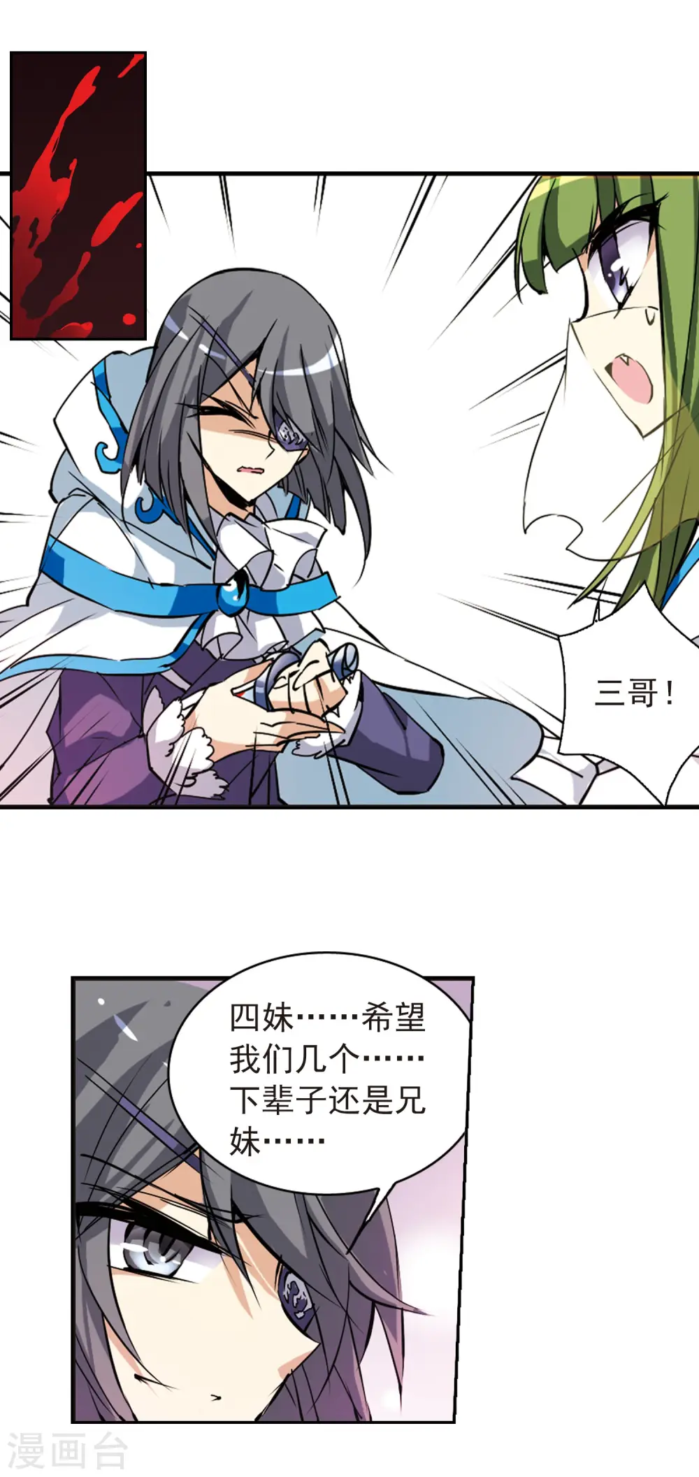 第99话 孤岛悲鸣8