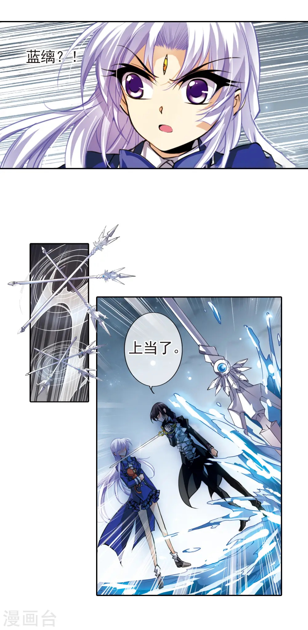第159话 亡魂之所8