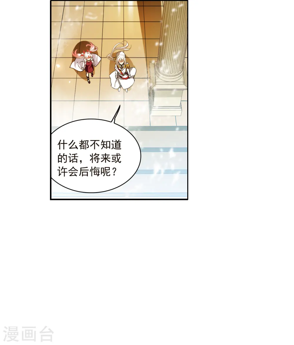 第2季134话 拔除心魔35