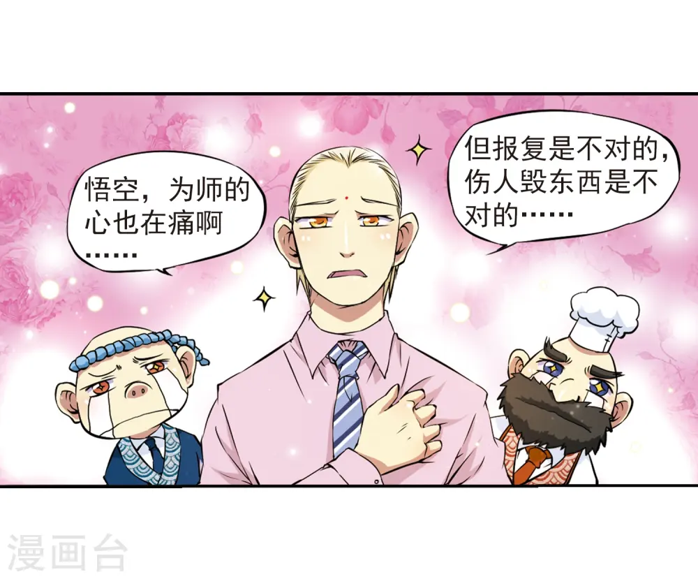 第22话 三人行必有我师25
