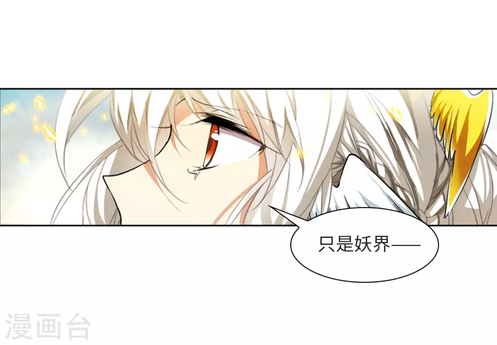 第2季50话 孽火朱雀223