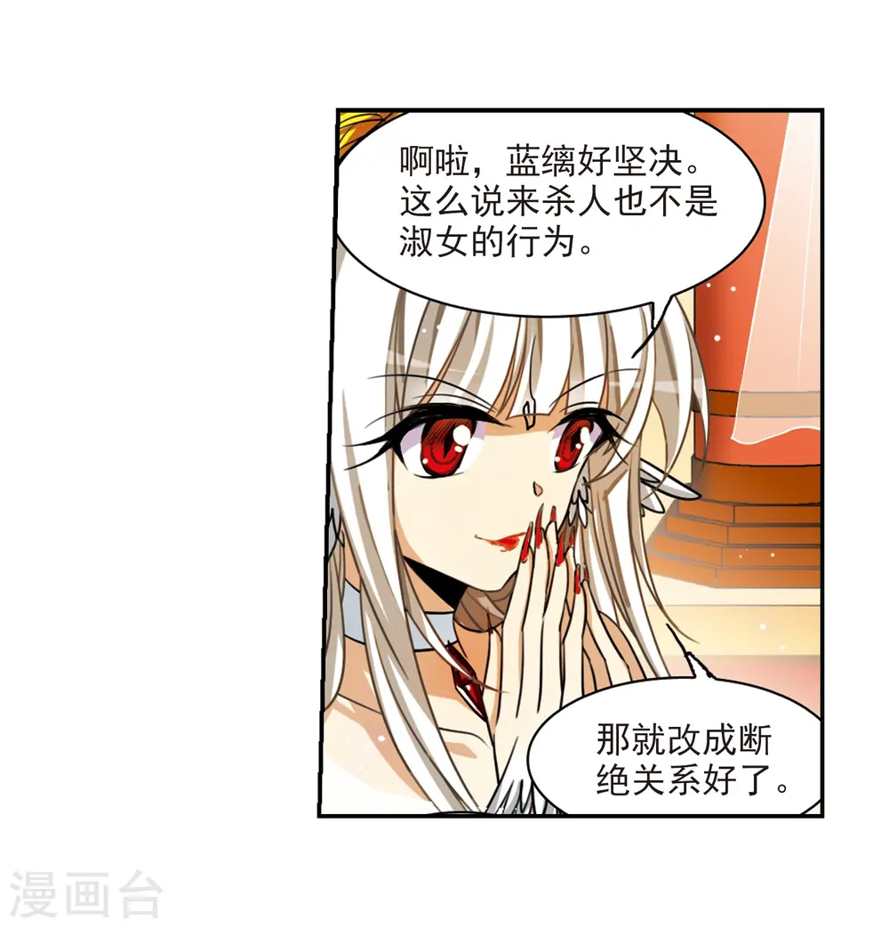 第168话 邀战3