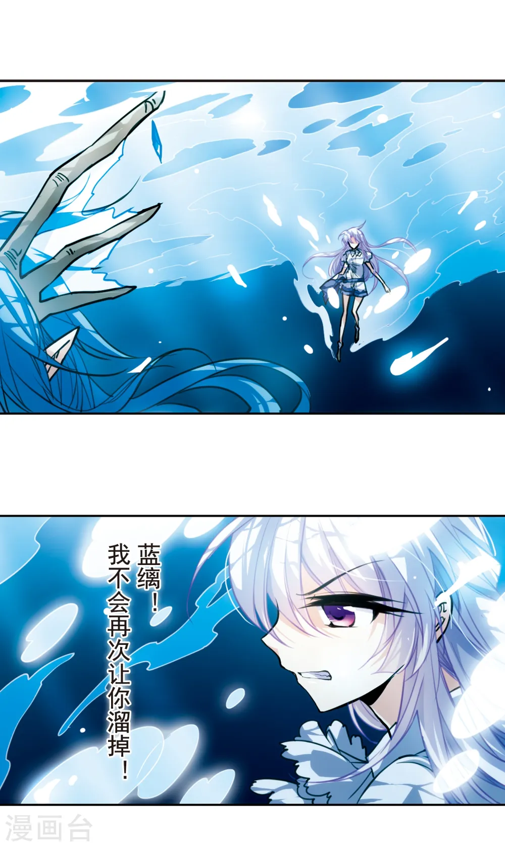 第149话 心入大海2