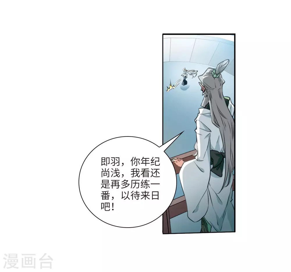 第2季45话 我心道义325
