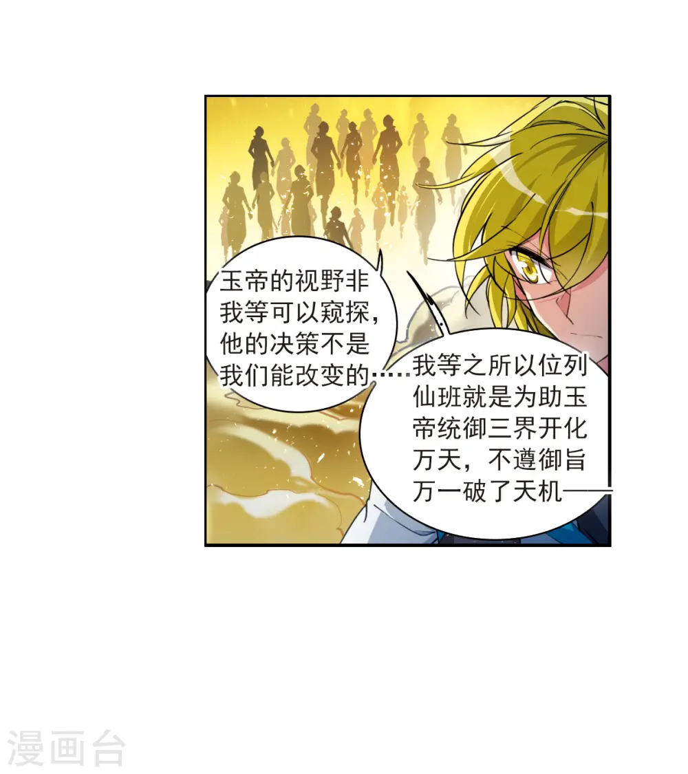 第2季123话 自己的做法124