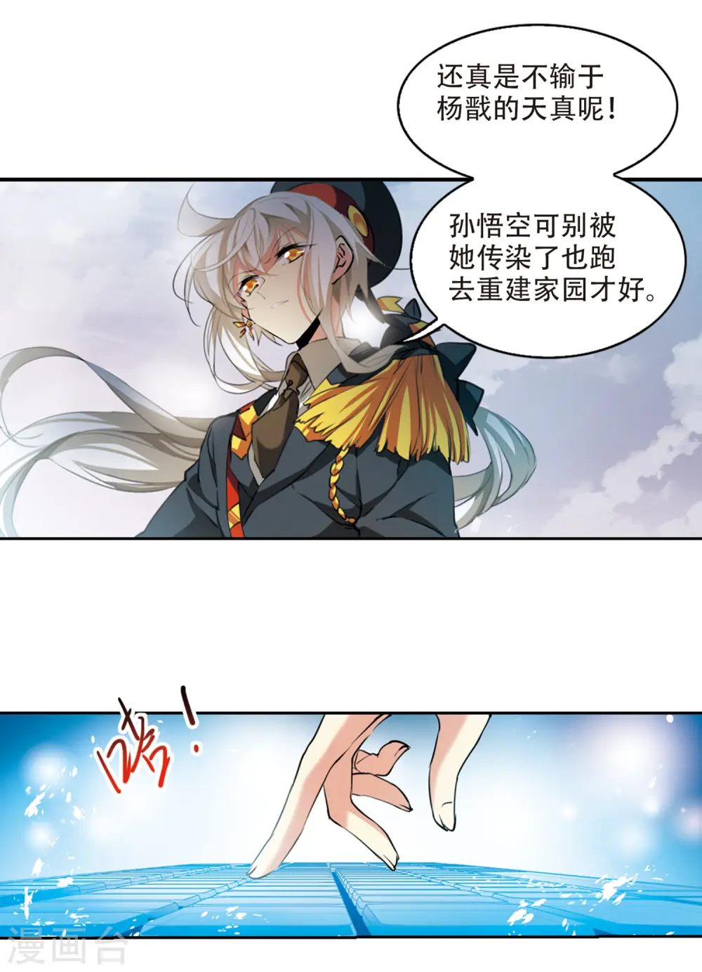 第2季52话 妖界沦陷215