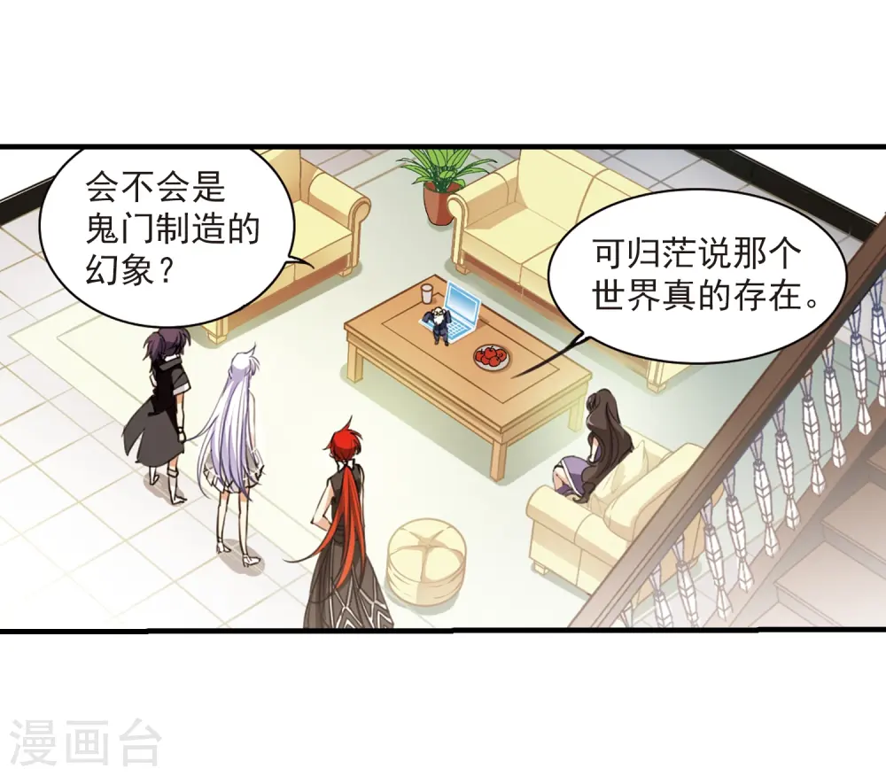 第259话 长生13