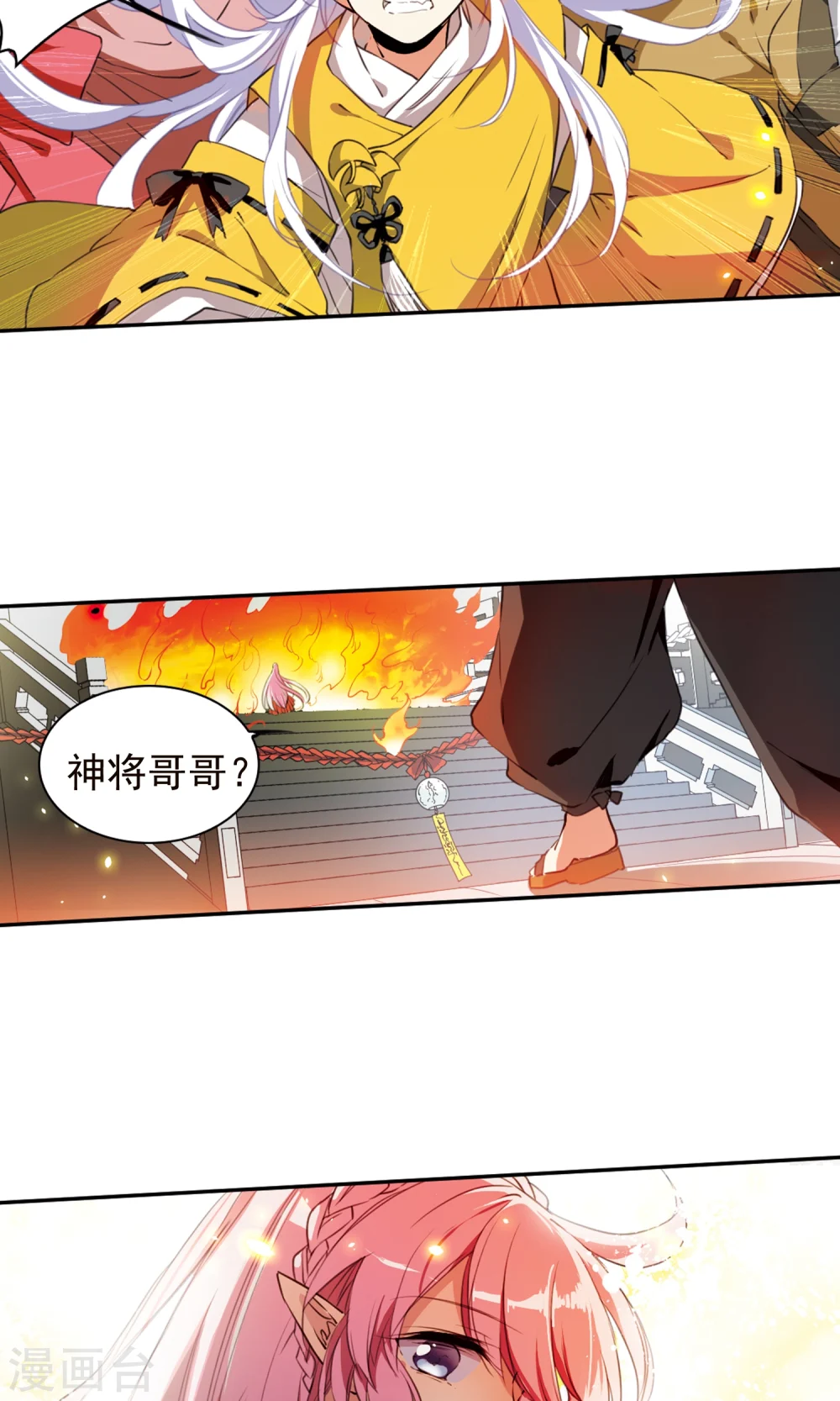 第368话 祭灵天眼115