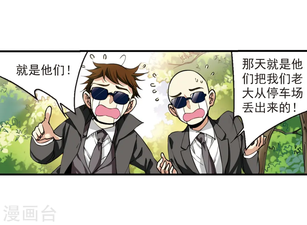 第268话 囚笼之鸟17
