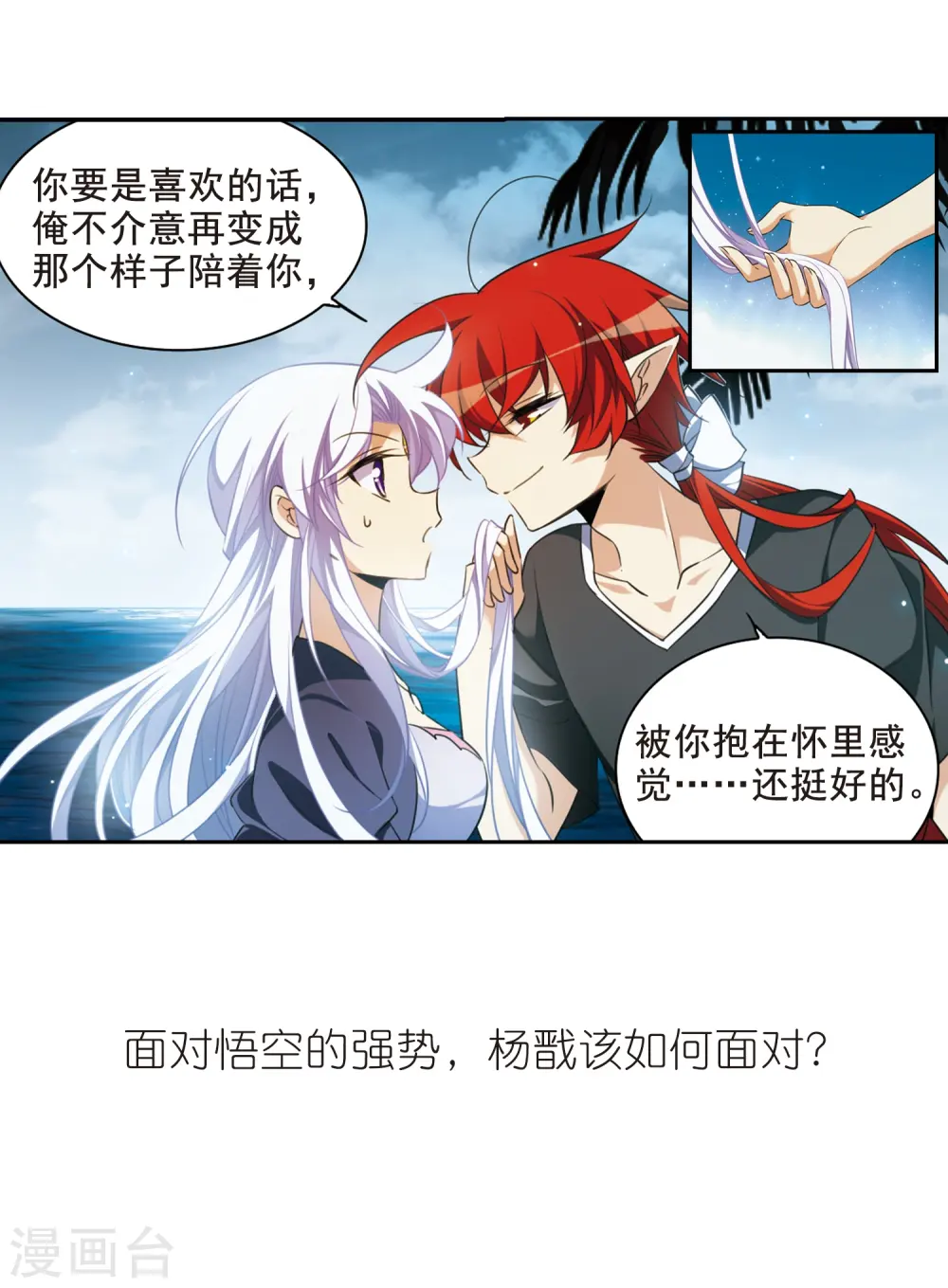 第209话 试胆大会28