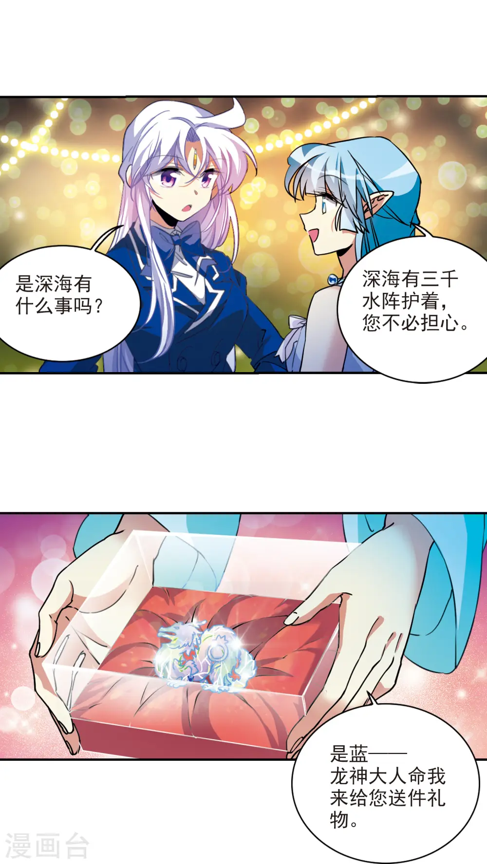 第2季111话 得知真相13