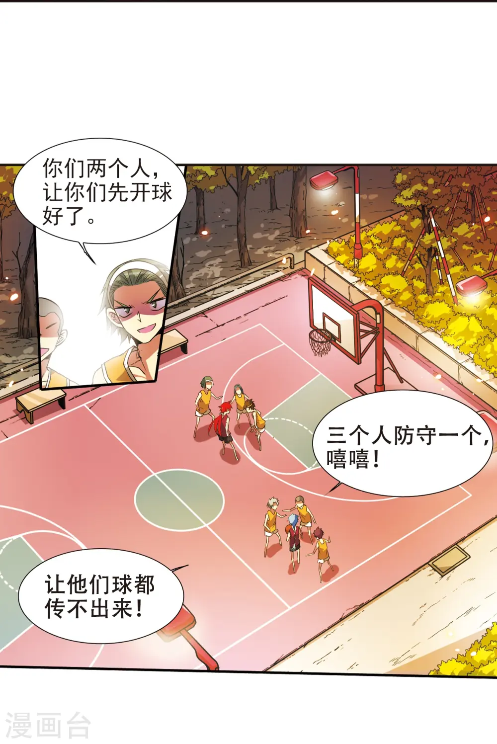 第66话 打篮球15