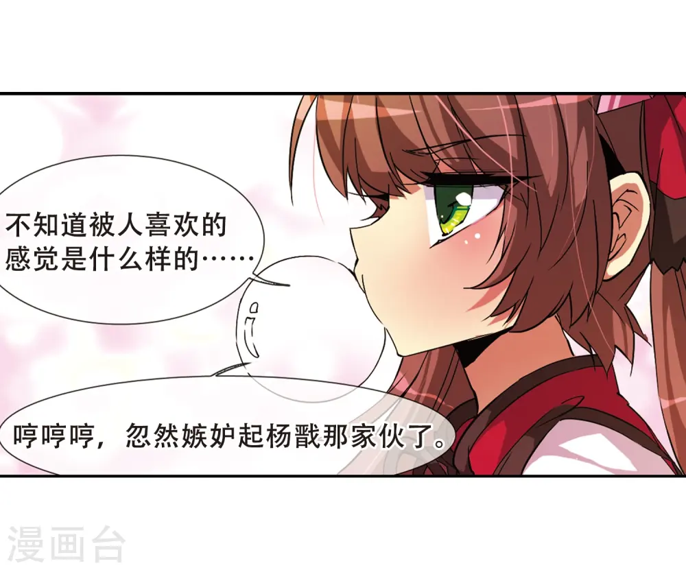 第61话 争斗5