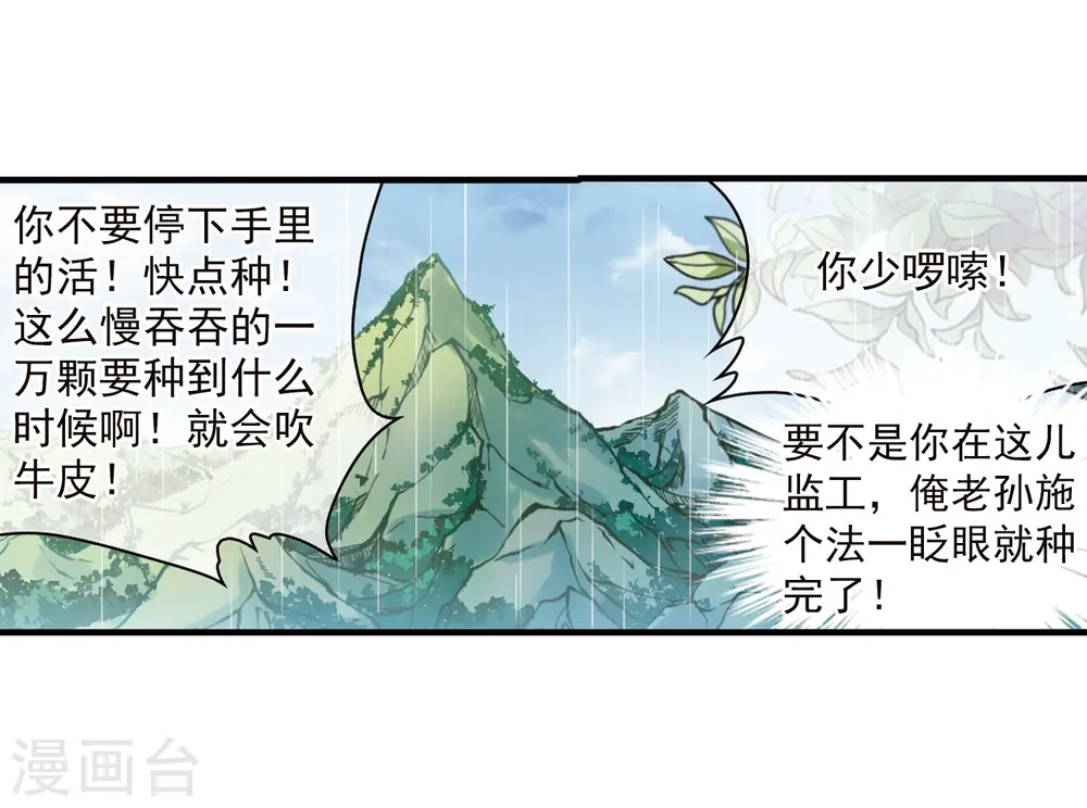 第347话 炸山伤驴328