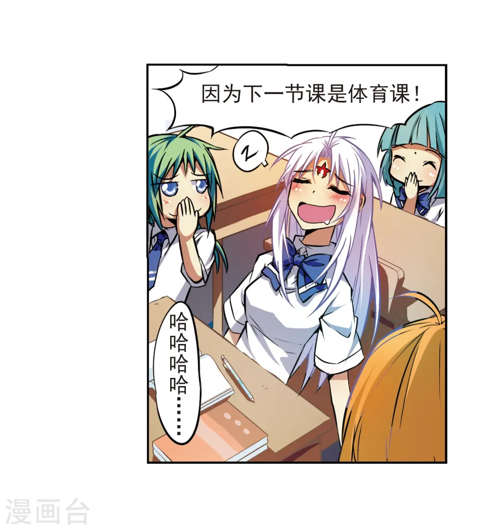 第36话 人心各异23