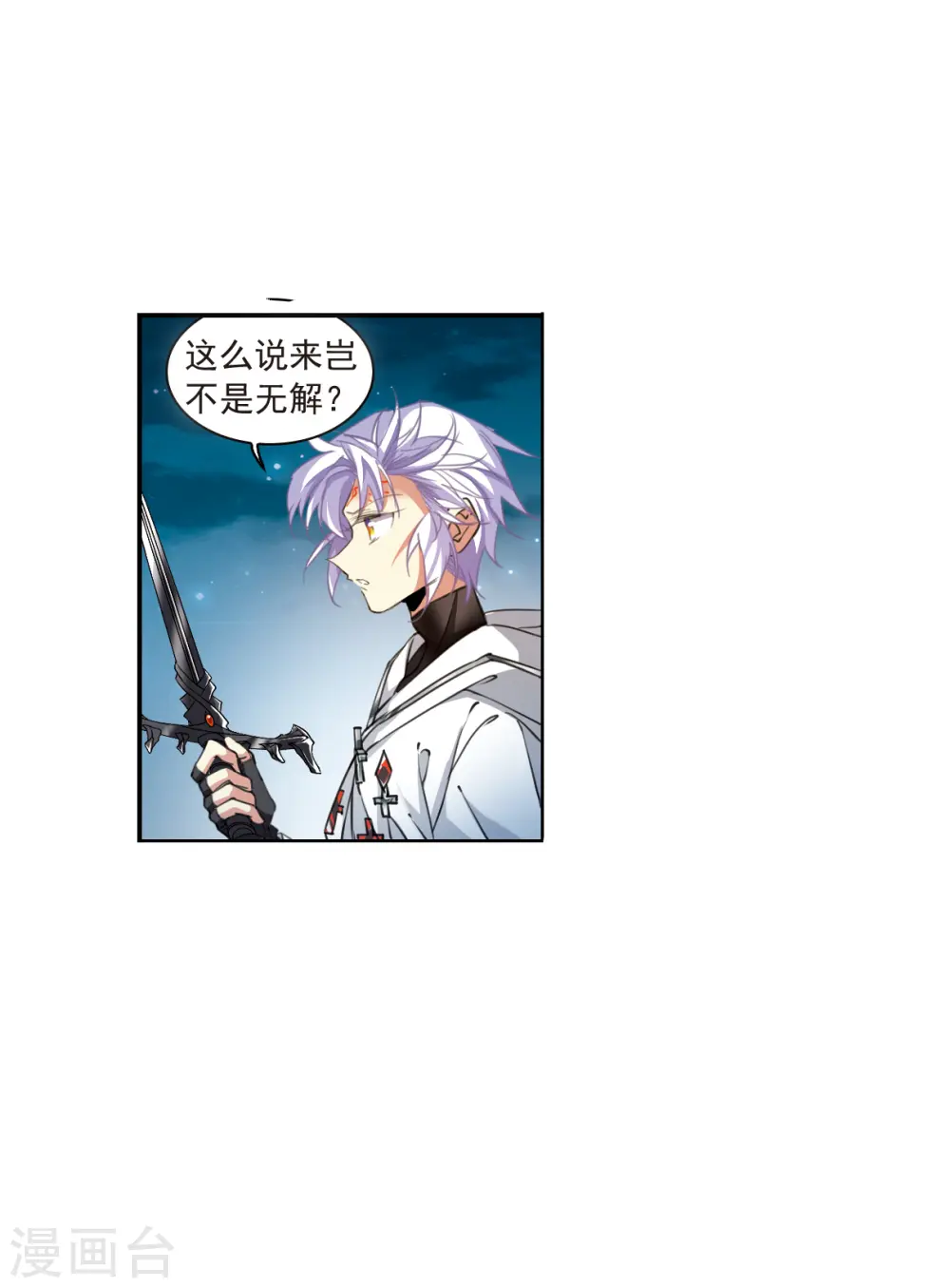 第2季120话 天神归位112