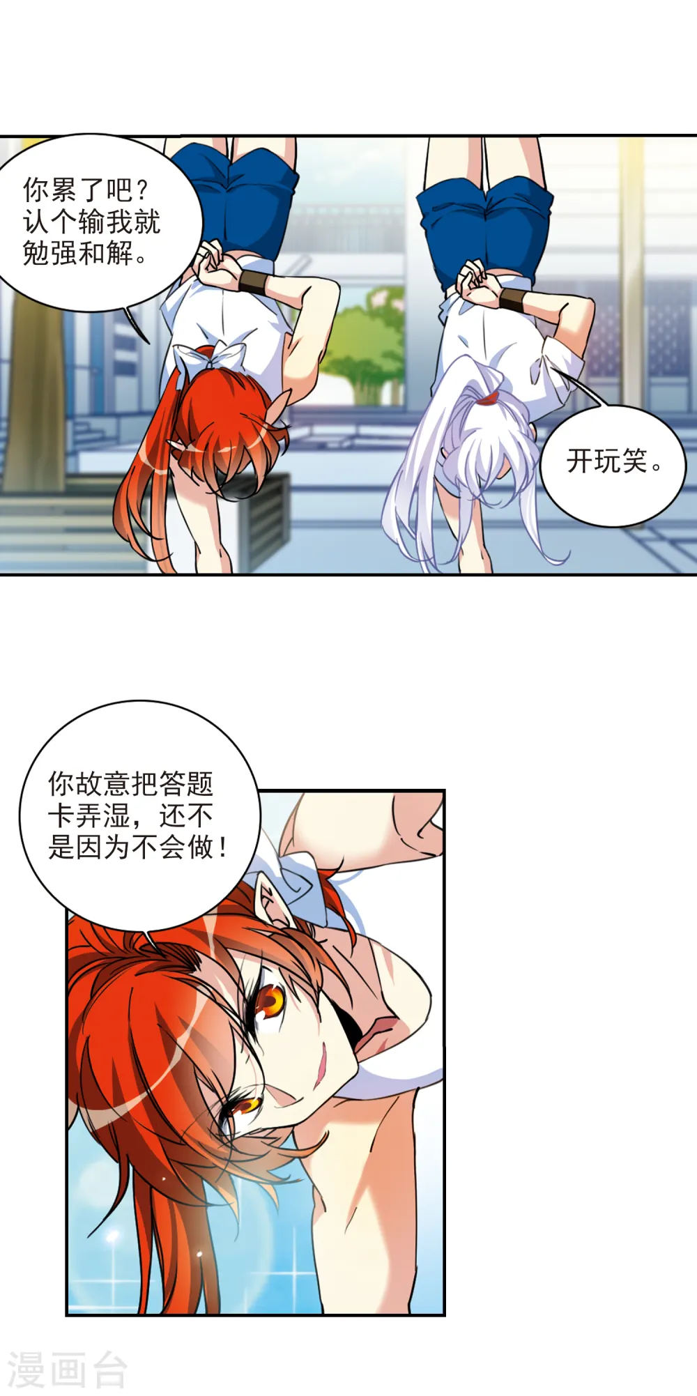 第2季104话 秘境幽约35