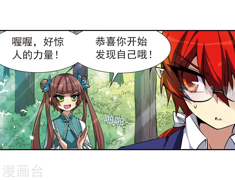 第46话 女孩子的心思50