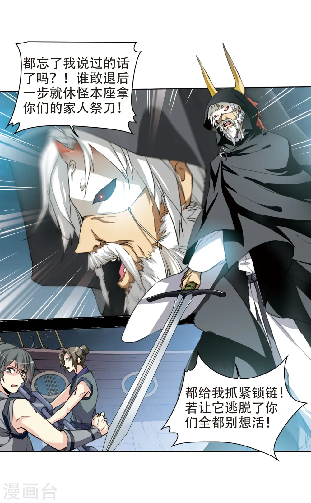 第407话 不是伙伴13