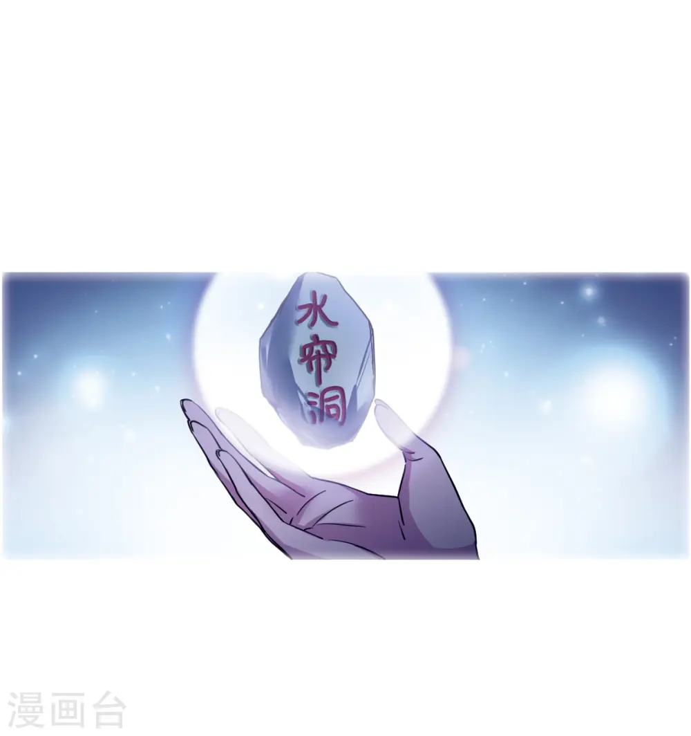 第2季128话 凡人命运330