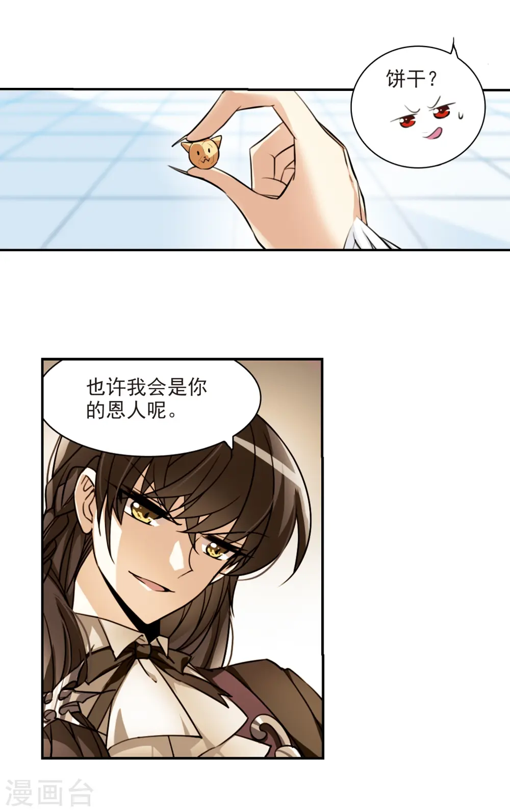 第171话 初念8