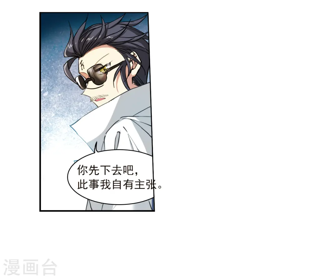 第2季152话 生而为神324