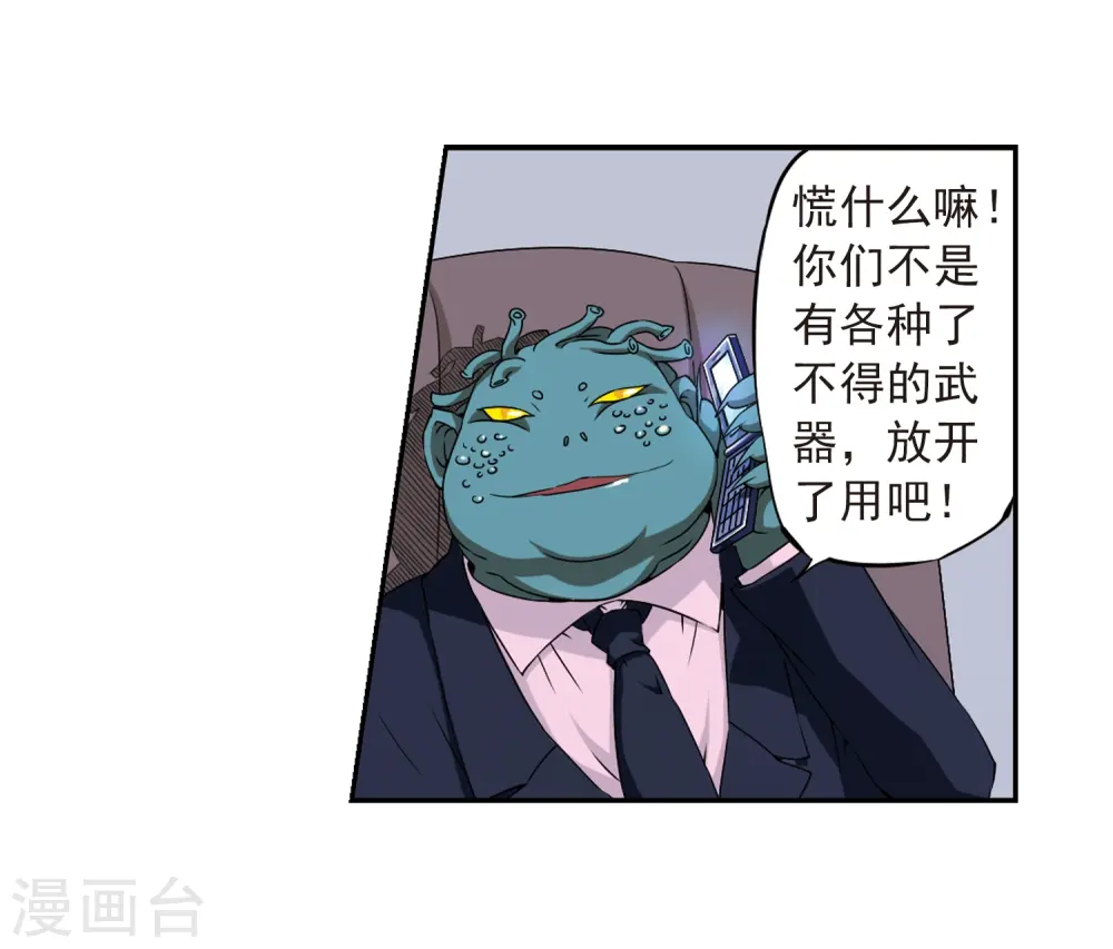 第23话 毁灭一切5