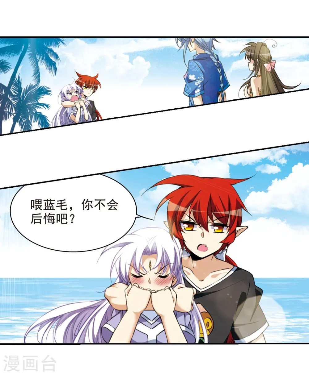 第208话 混乱关系31