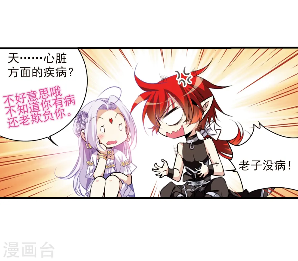 第352话 白羽近墨218