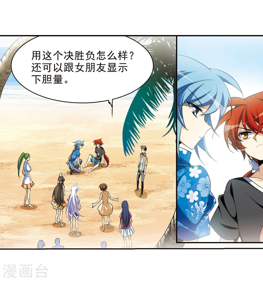 第209话 试胆大会15