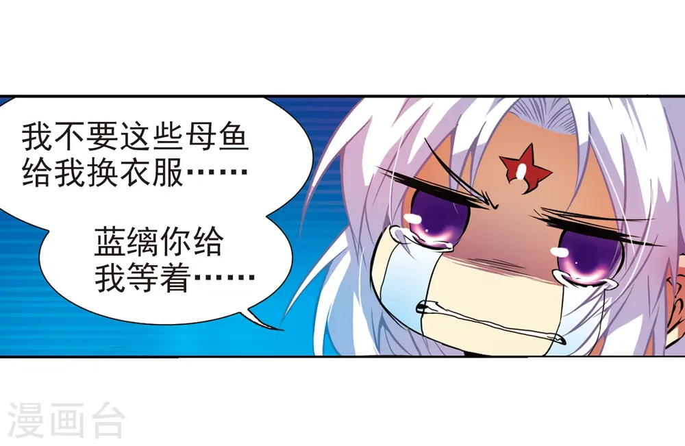 第48话 必须嫁给我23