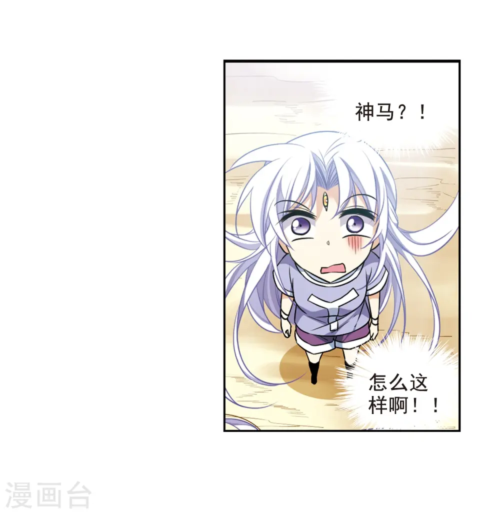 第207话 马拉松9
