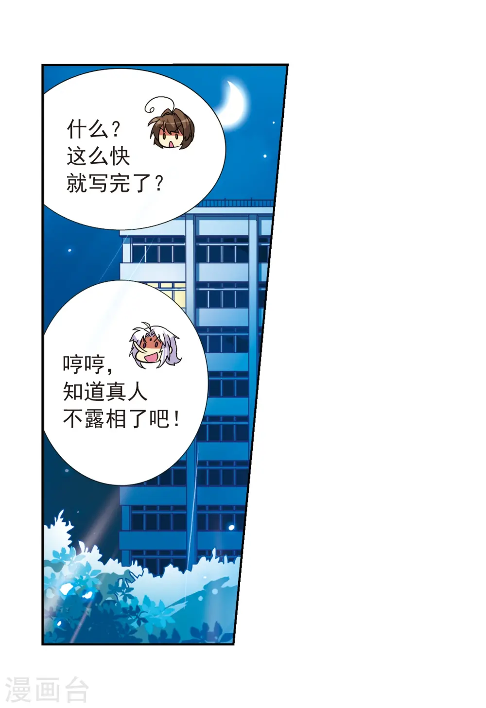 第59话 临场救命34