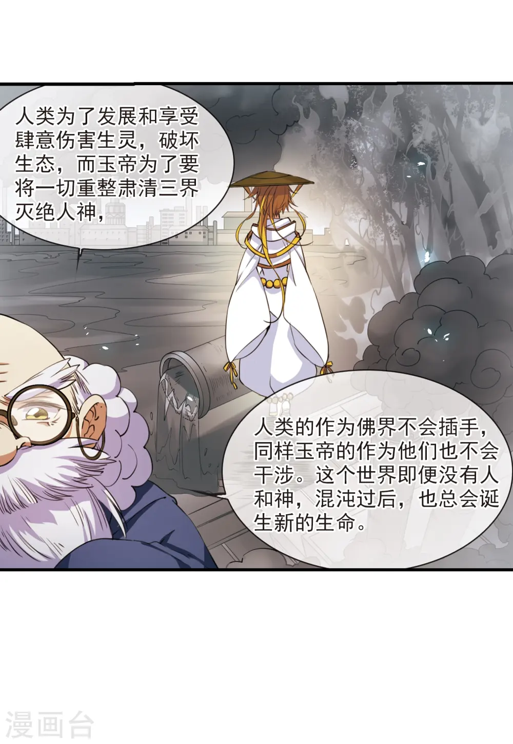 第256话 天机226