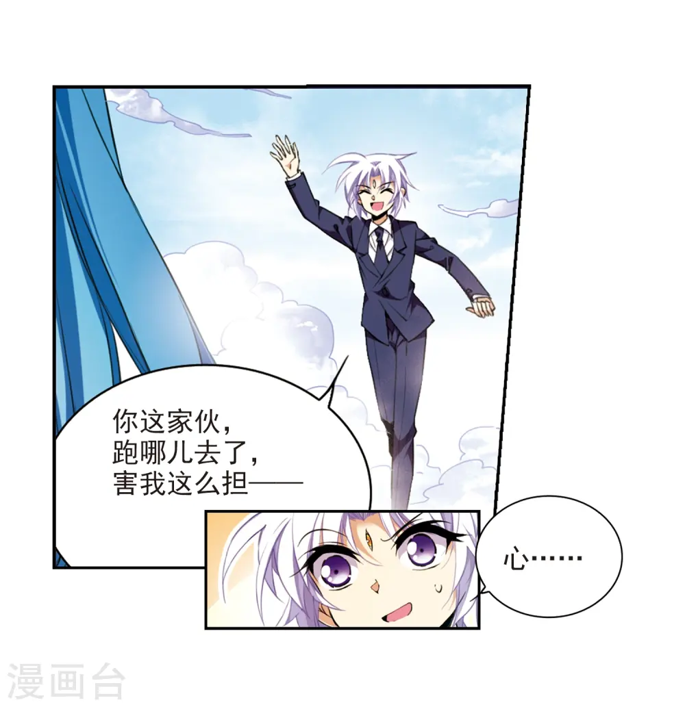 第224话 天宫的蓝龙14